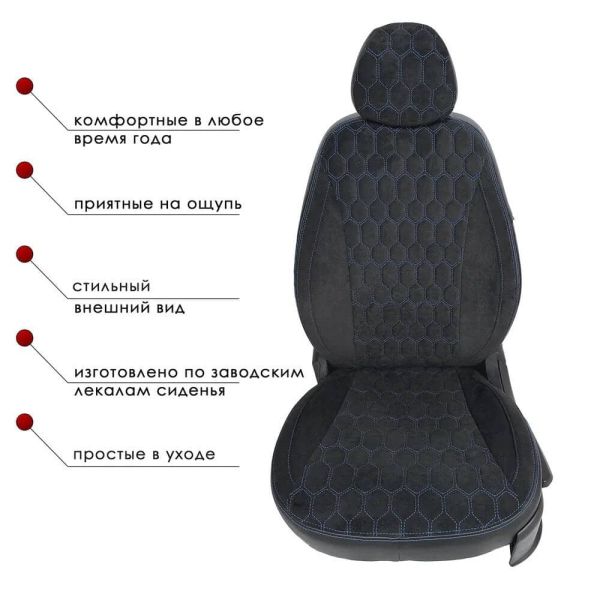 Чехлы Велюр на Lada Vesta / Vesta SW Cross (2015+)