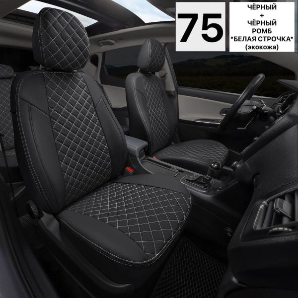 Чехлы на сиденья KAIYI E5