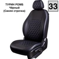 Чехлы Экокожа Турин Ромб на Chevrolet Rezzo